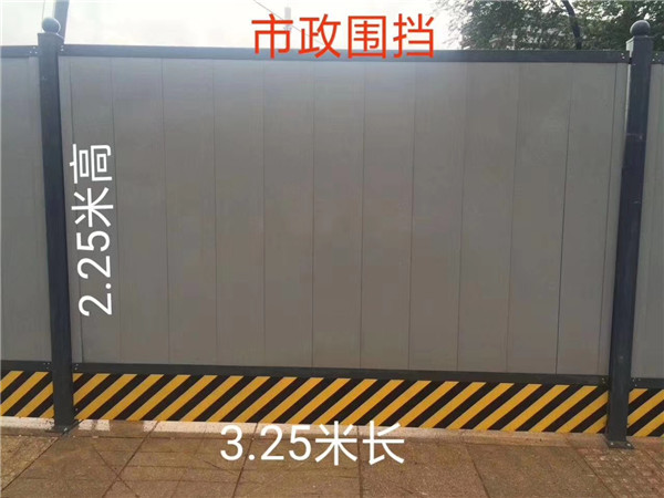 市政圍擋